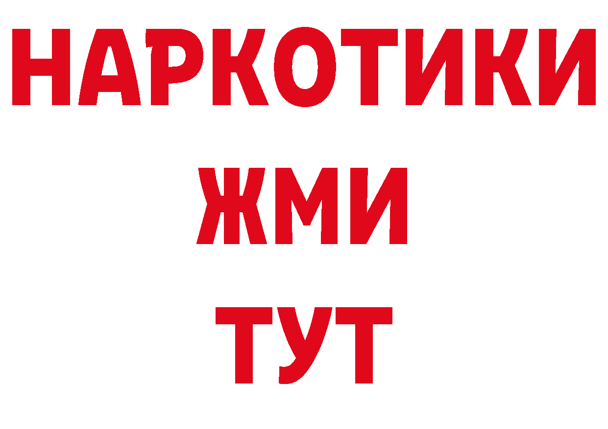 Метамфетамин витя как войти нарко площадка ОМГ ОМГ Осташков