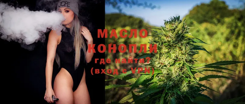 ТГК THC oil  Осташков 